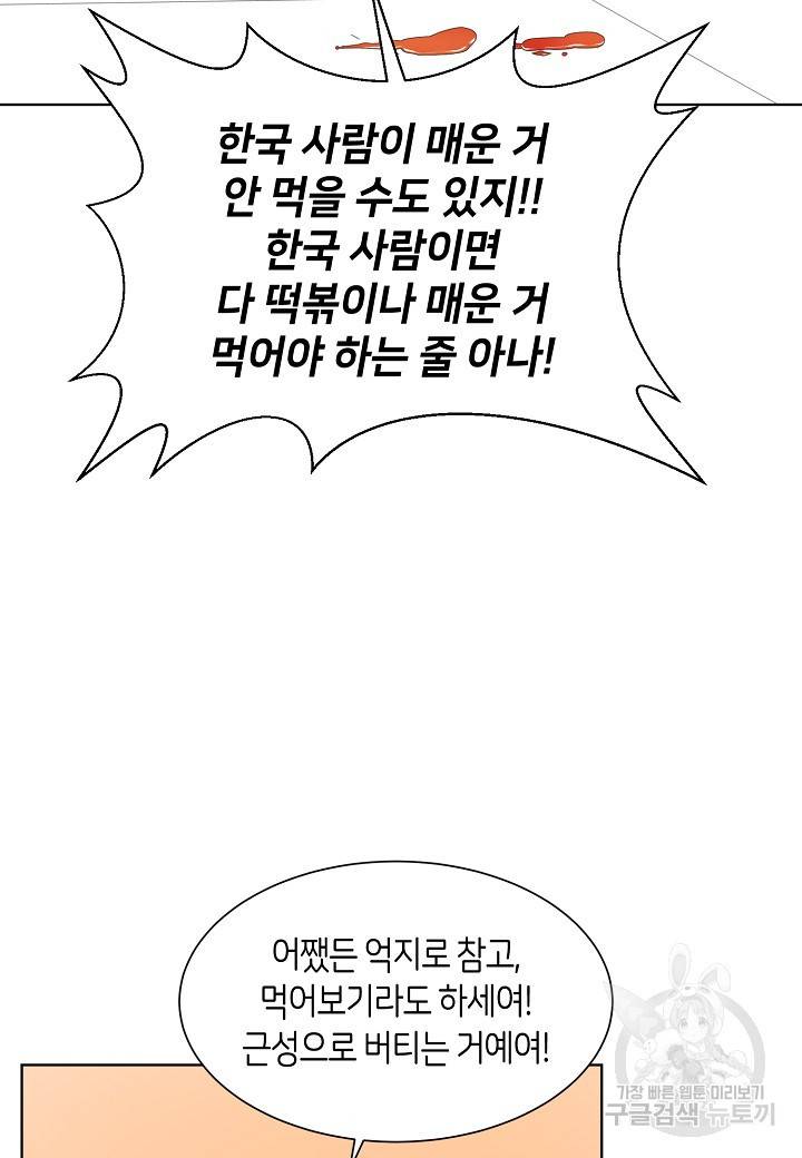 변신합시다 7화 30