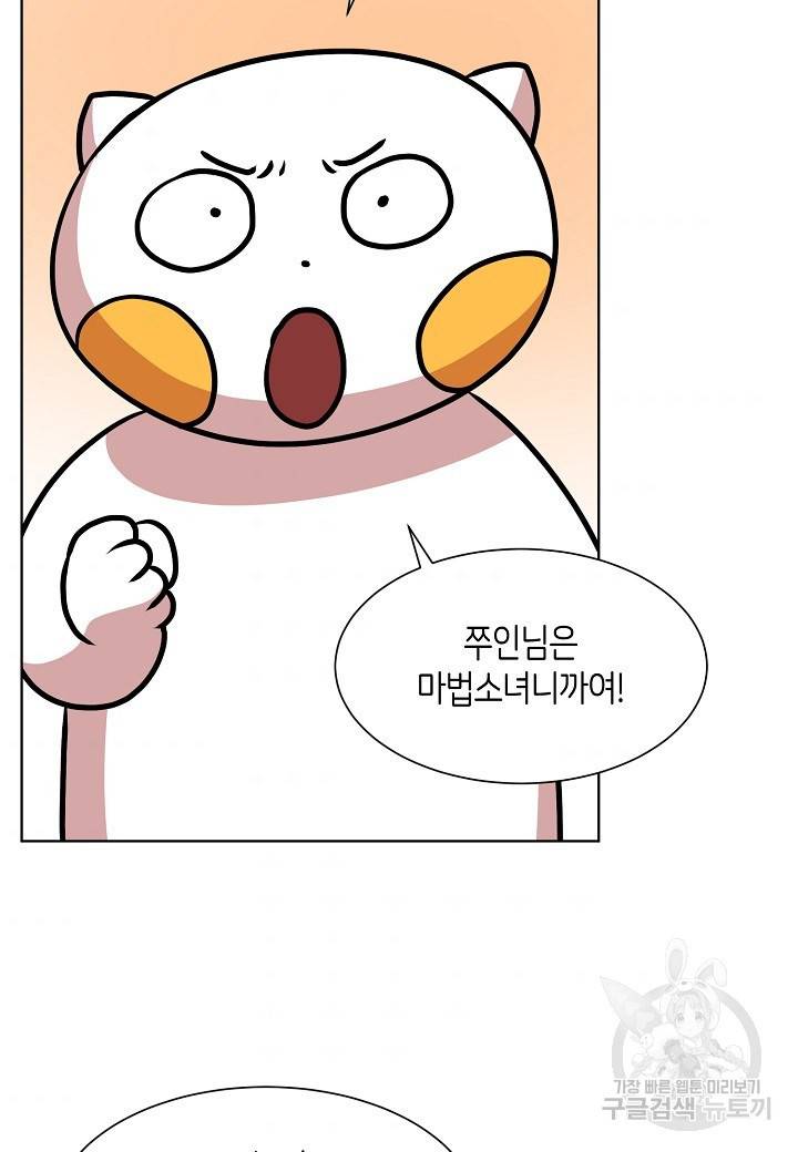 변신합시다 7화 31