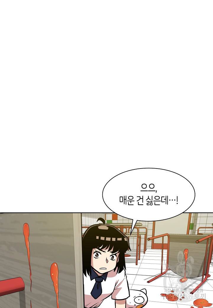 변신합시다 7화 33
