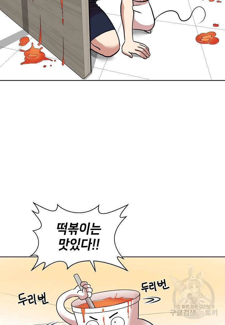 변신합시다 7화 34