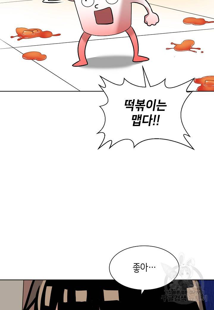변신합시다 7화 35
