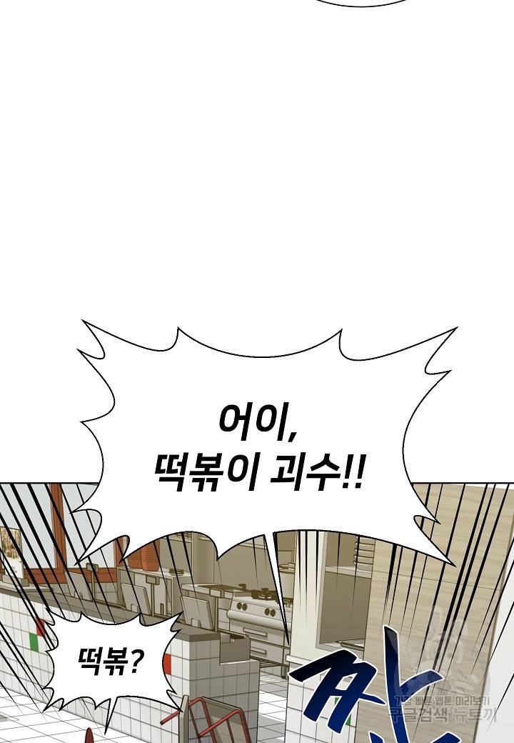 변신합시다 7화 38