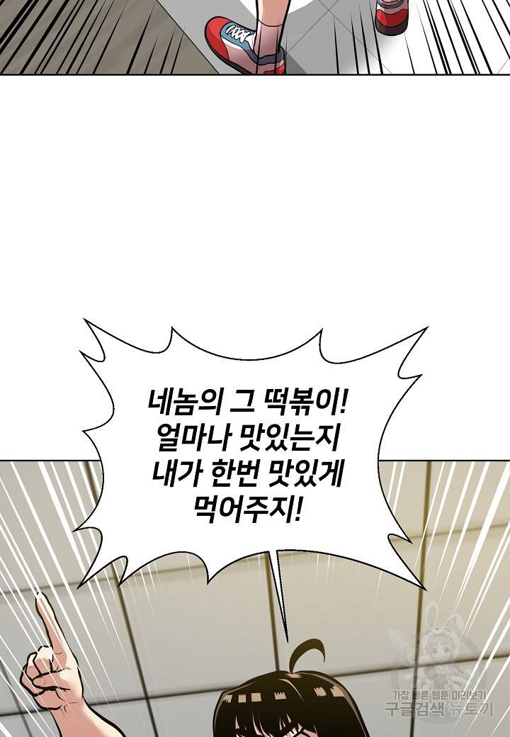 변신합시다 7화 40