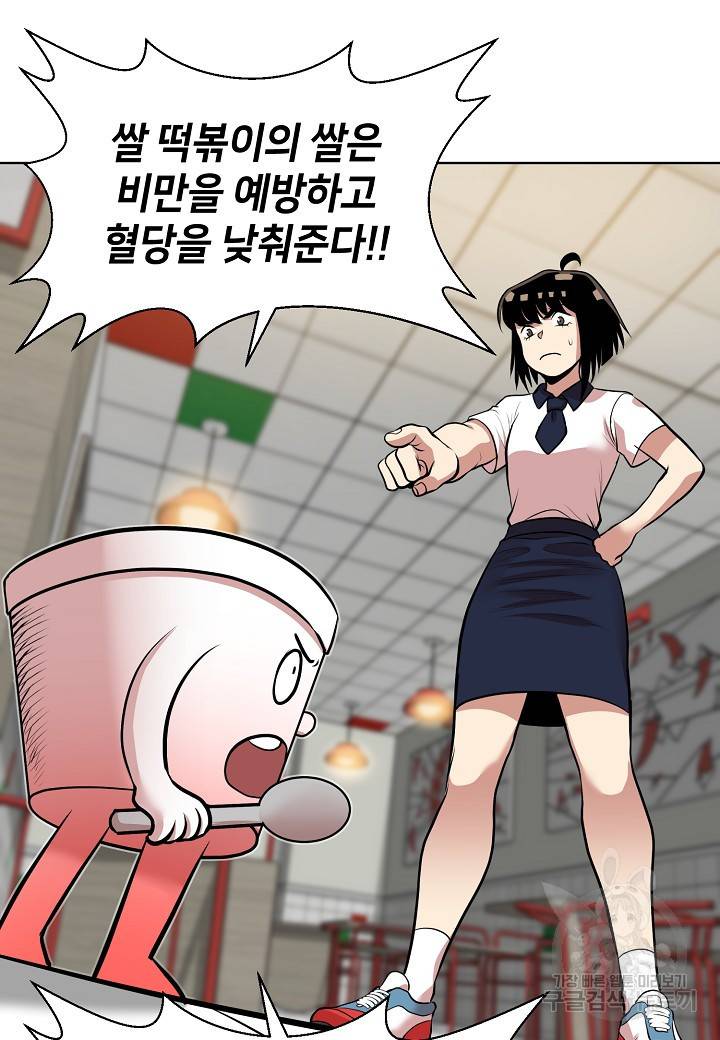 변신합시다 7화 43