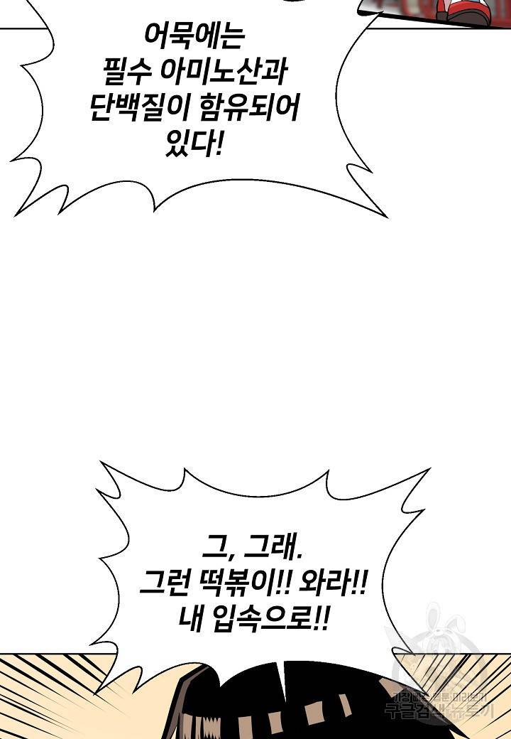 변신합시다 7화 44