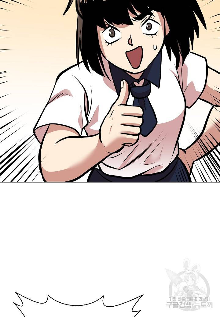변신합시다 7화 45