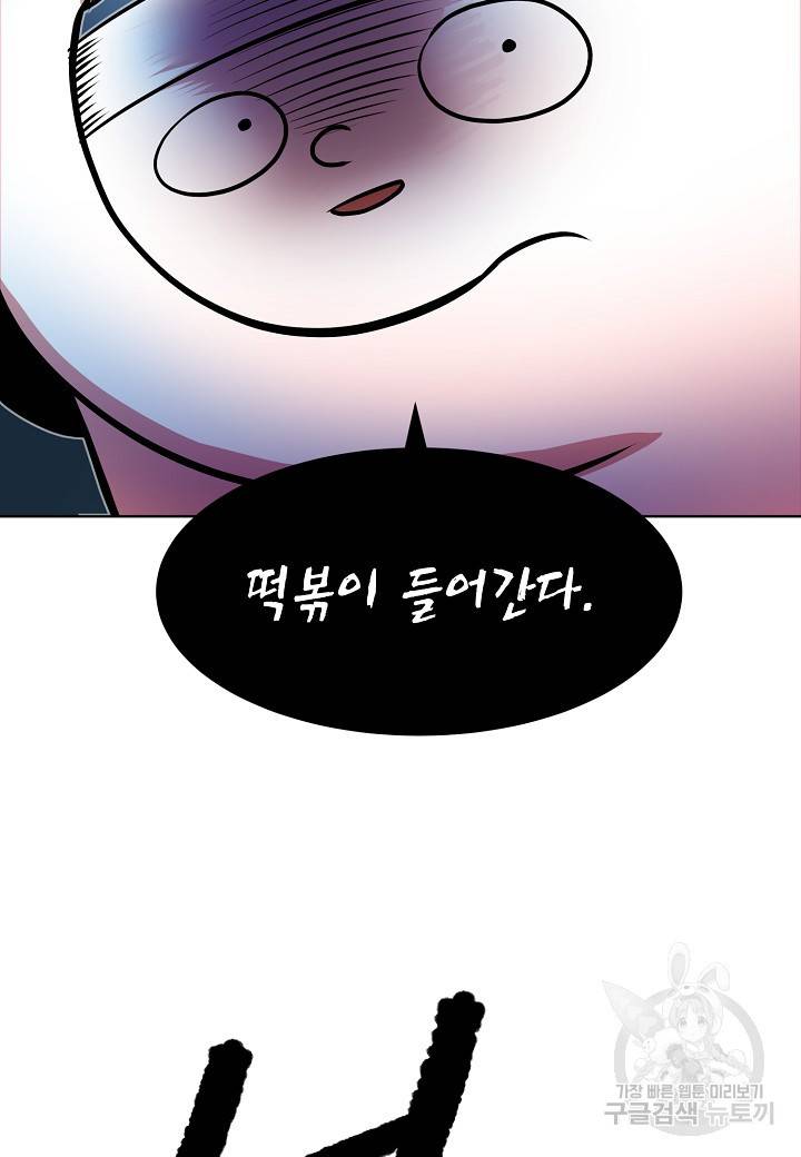 변신합시다 7화 48