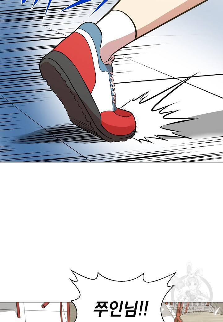 변신합시다 7화 57