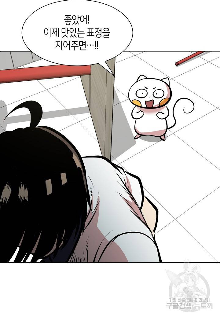 변신합시다 7화 60