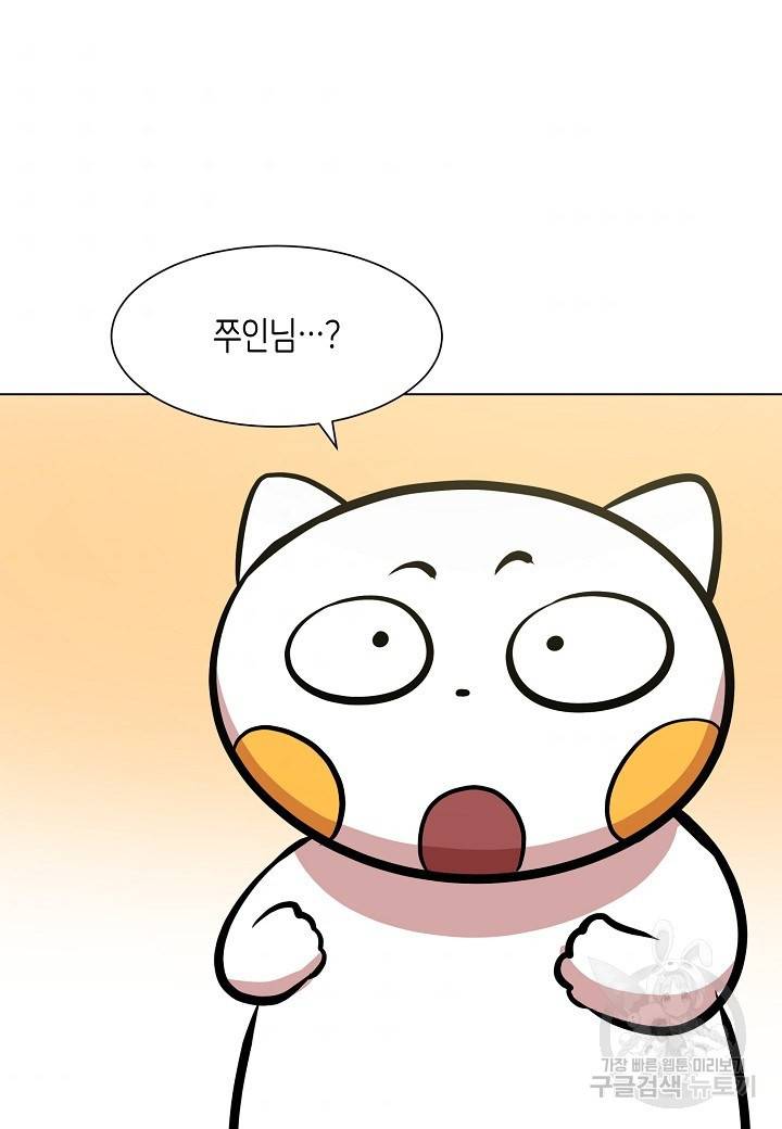 변신합시다 7화 61