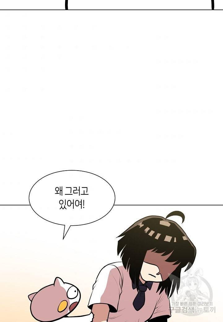 변신합시다 7화 62