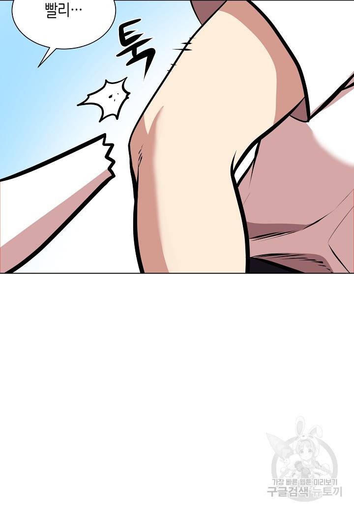 변신합시다 7화 64