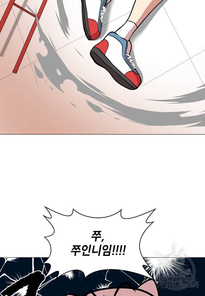 변신합시다 7화 66
