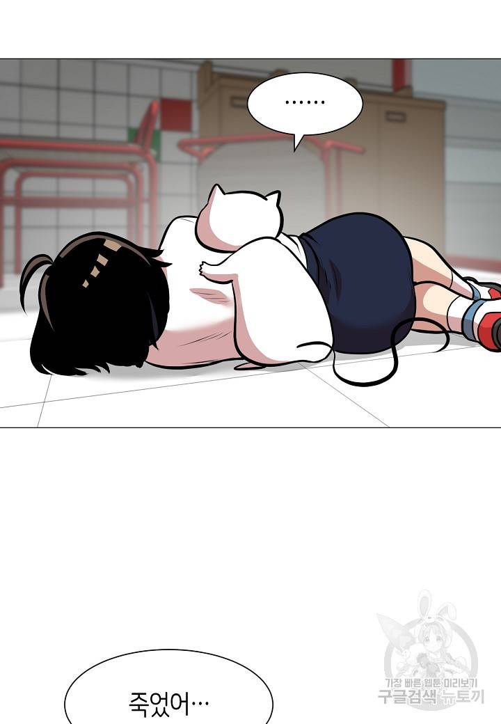 변신합시다 7화 68