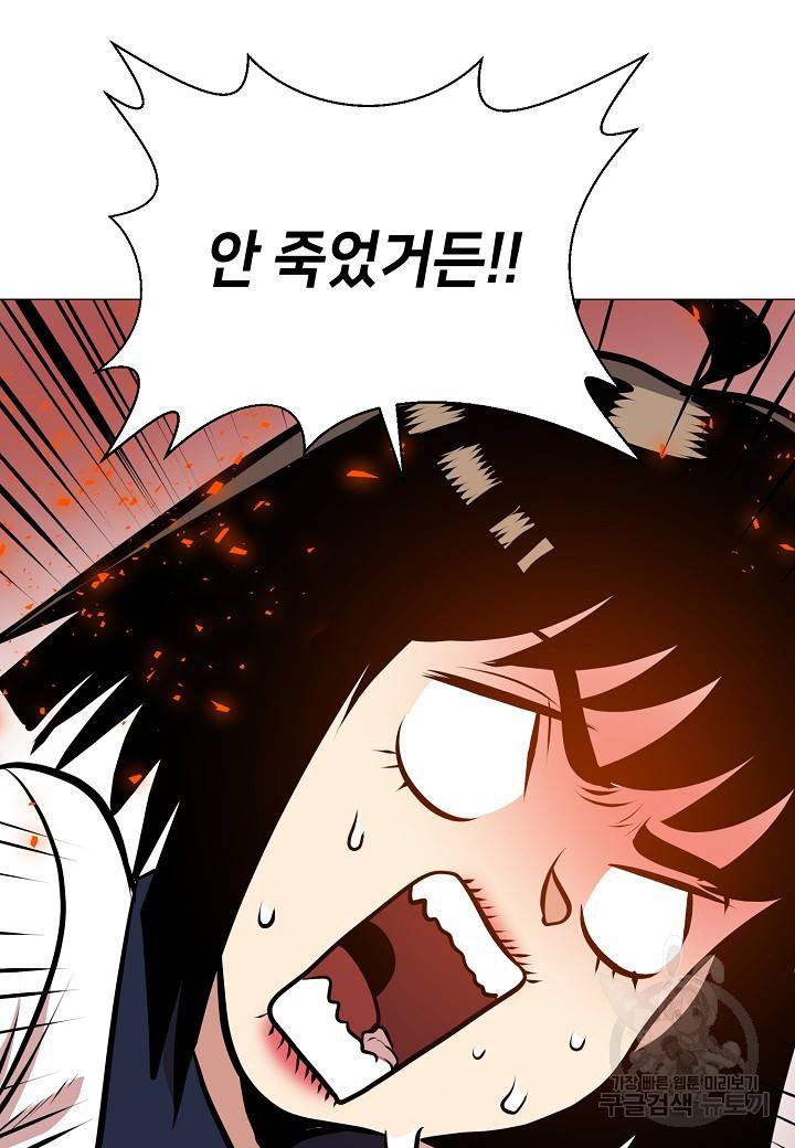 변신합시다 7화 70
