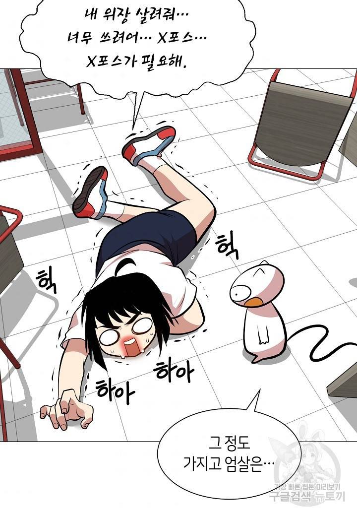 변신합시다 7화 72