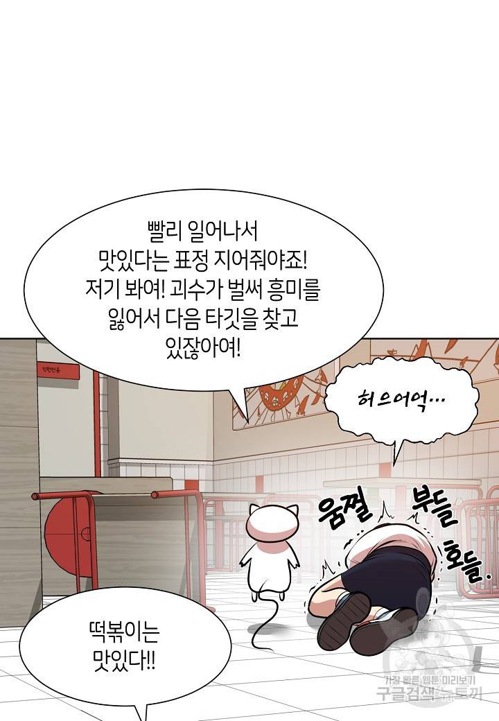 변신합시다 7화 73
