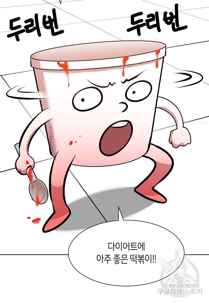 변신합시다 7화 74