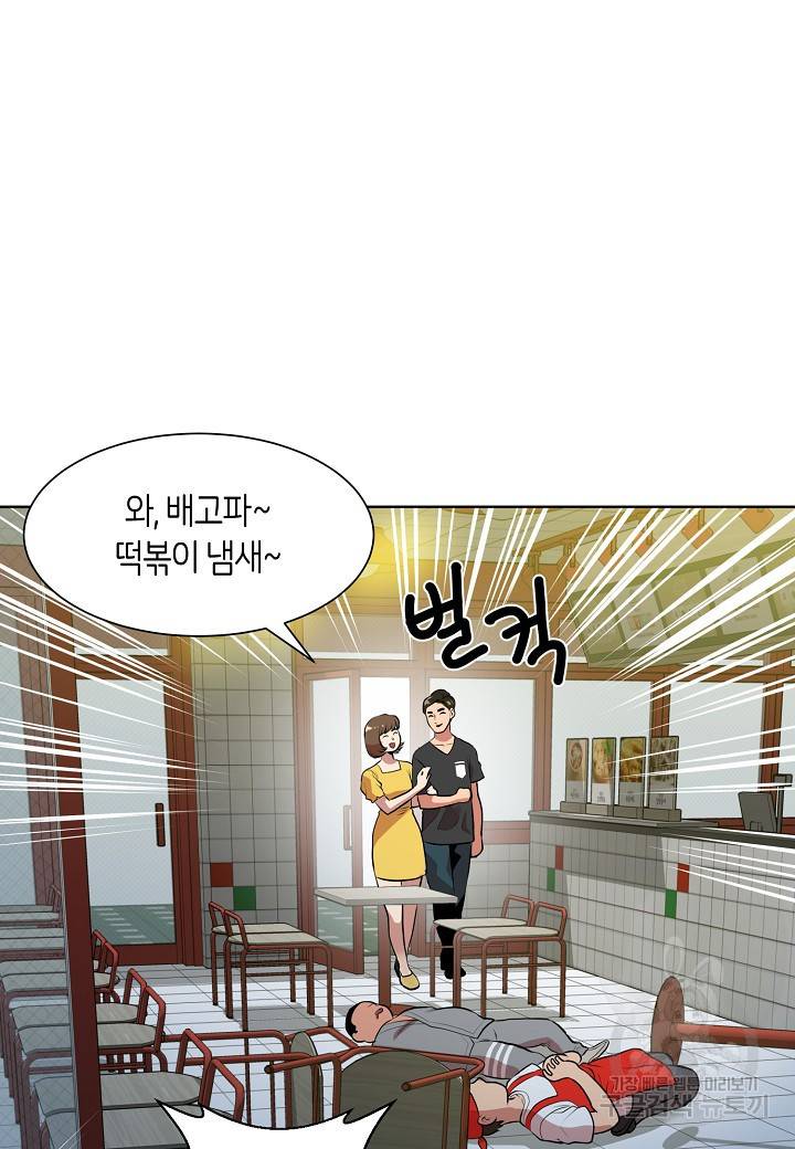 변신합시다 7화 76