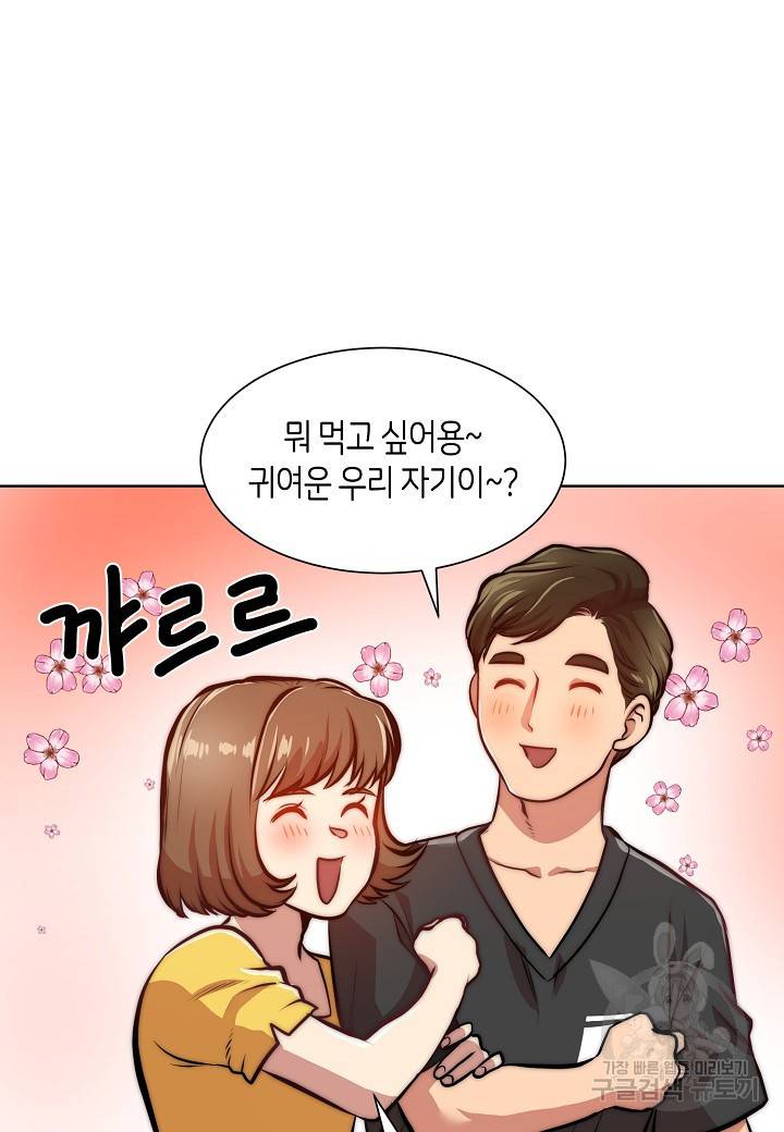 변신합시다 7화 78