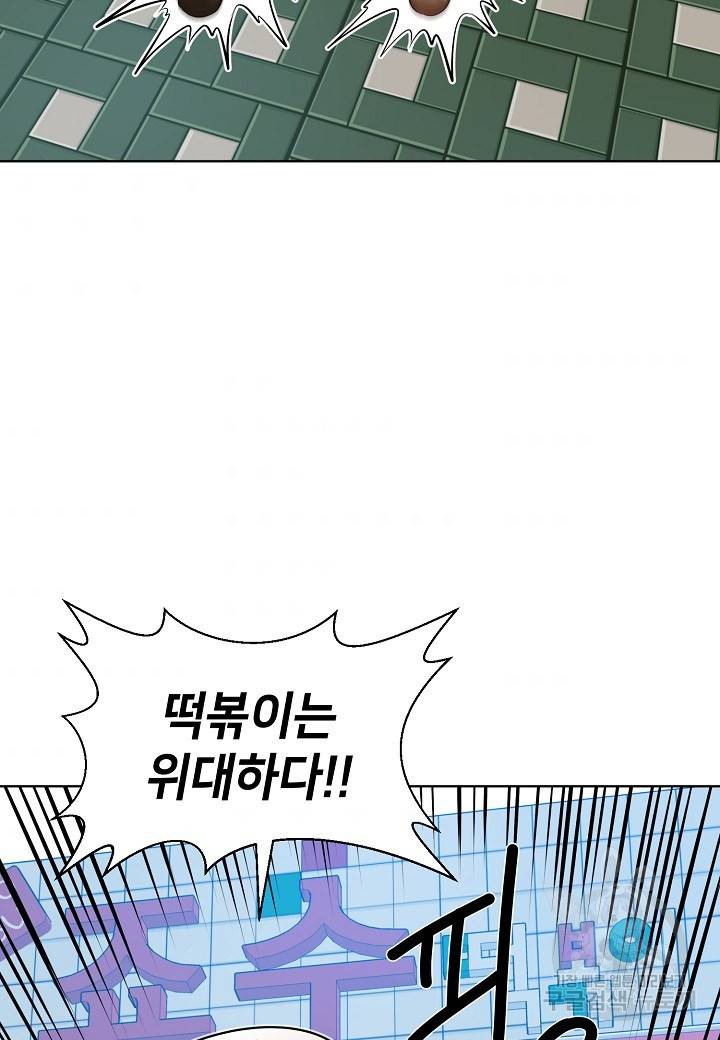 변신합시다 7화 82