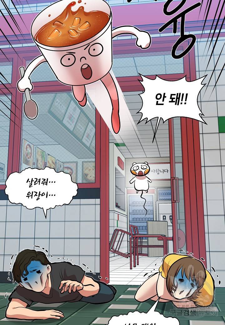 변신합시다 7화 83