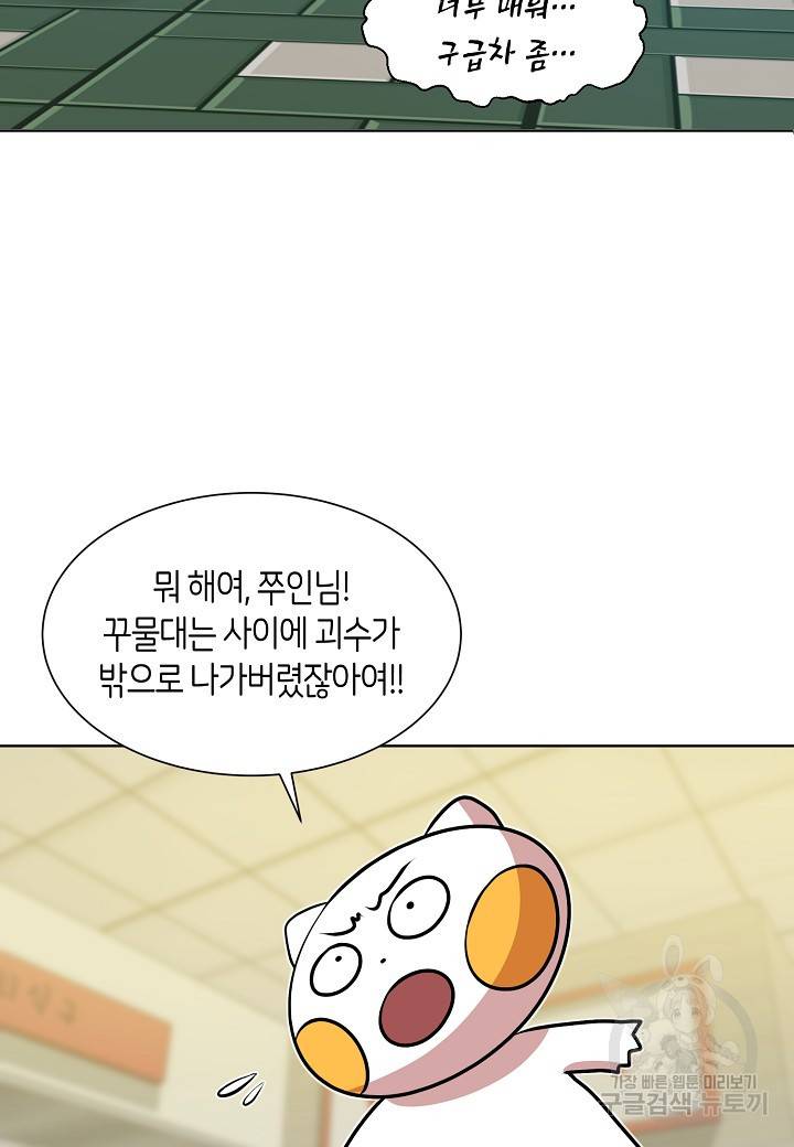 변신합시다 7화 84