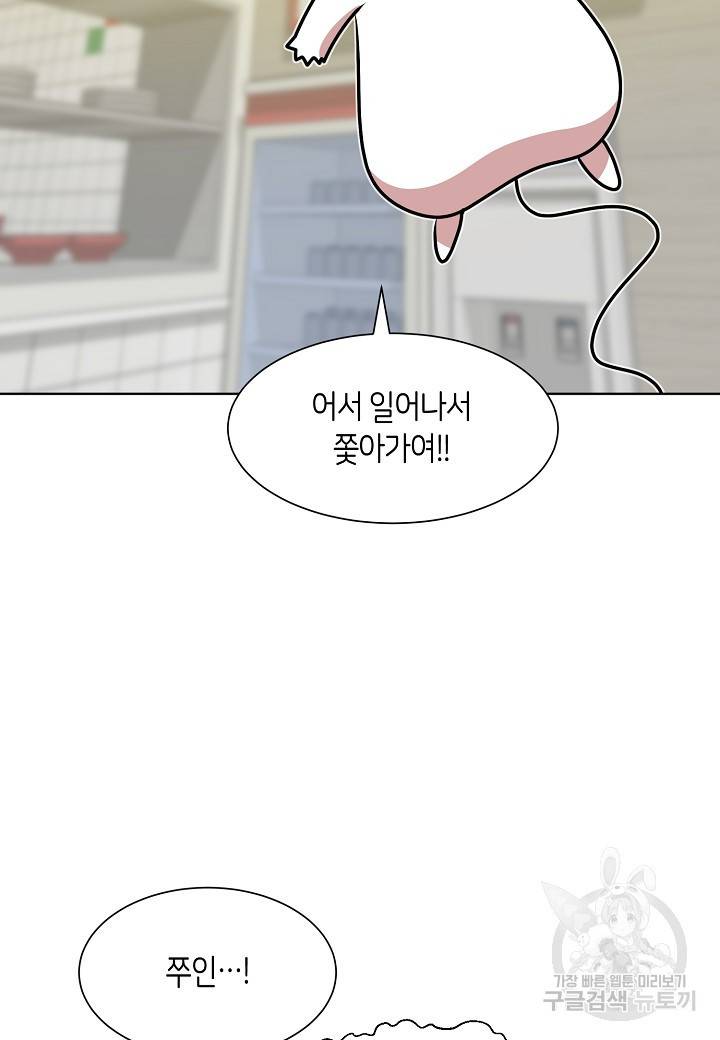 변신합시다 7화 85