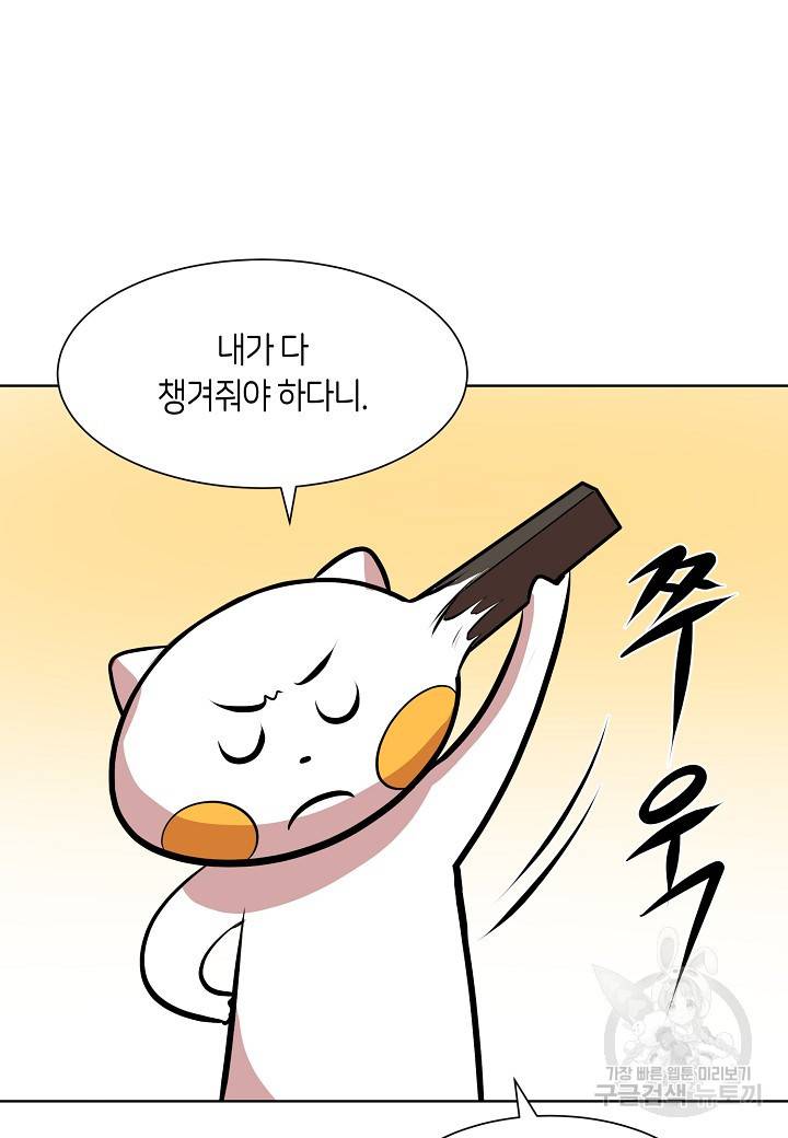 변신합시다 7화 87