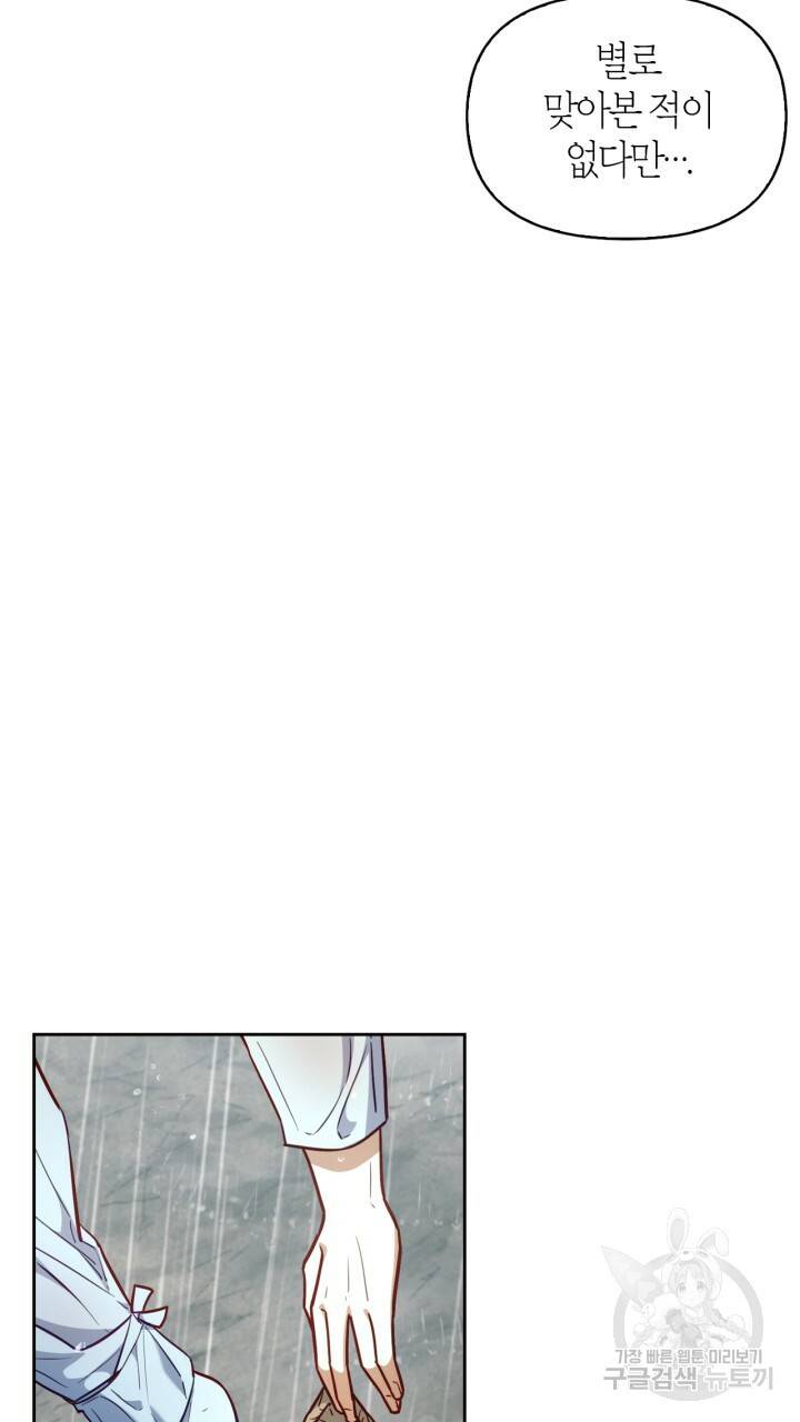 절벽에 뜬 달 26화 12