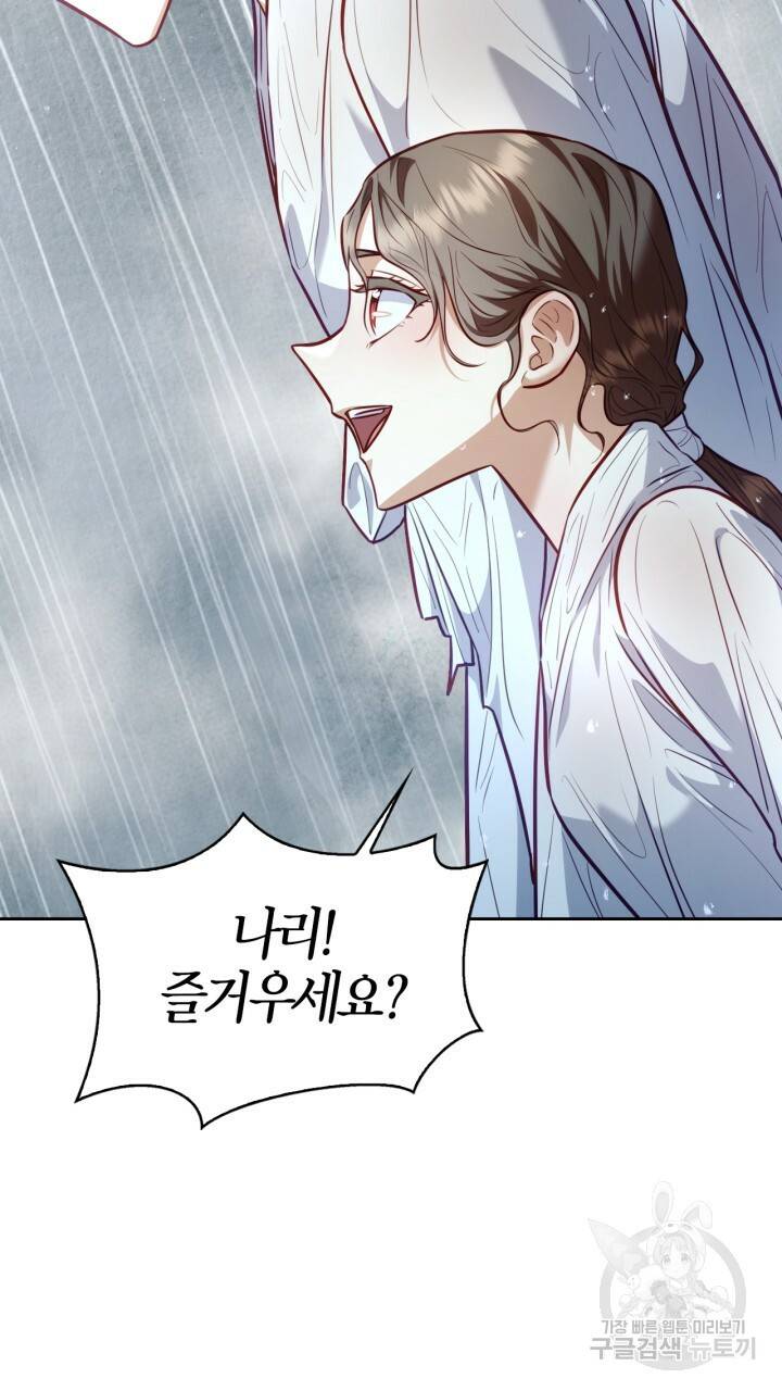 절벽에 뜬 달 26화 21