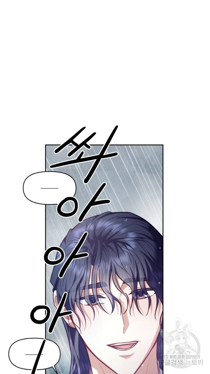 절벽에 뜬 달 26화 22