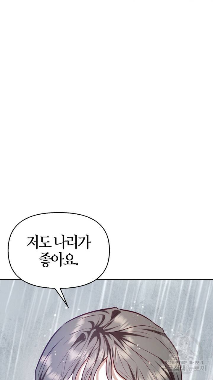 절벽에 뜬 달 26화 26
