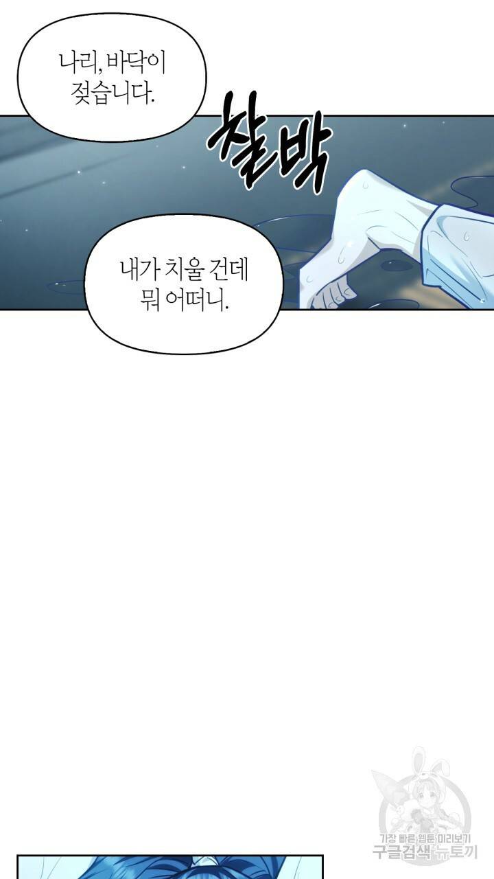 절벽에 뜬 달 26화 39