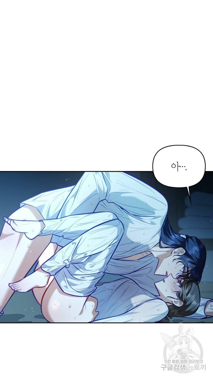 절벽에 뜬 달 26화 43