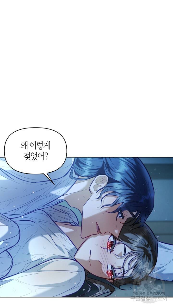 절벽에 뜬 달 26화 47