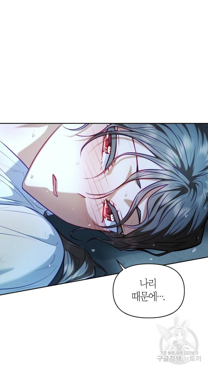 절벽에 뜬 달 26화 48