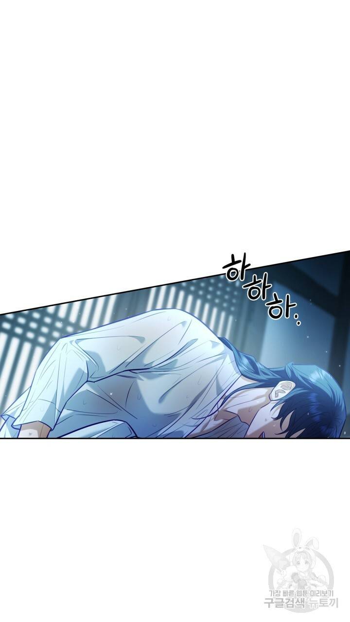 절벽에 뜬 달 26화 49