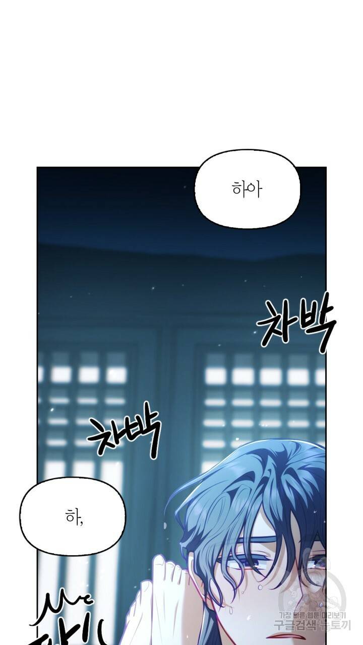 절벽에 뜬 달 26화 55