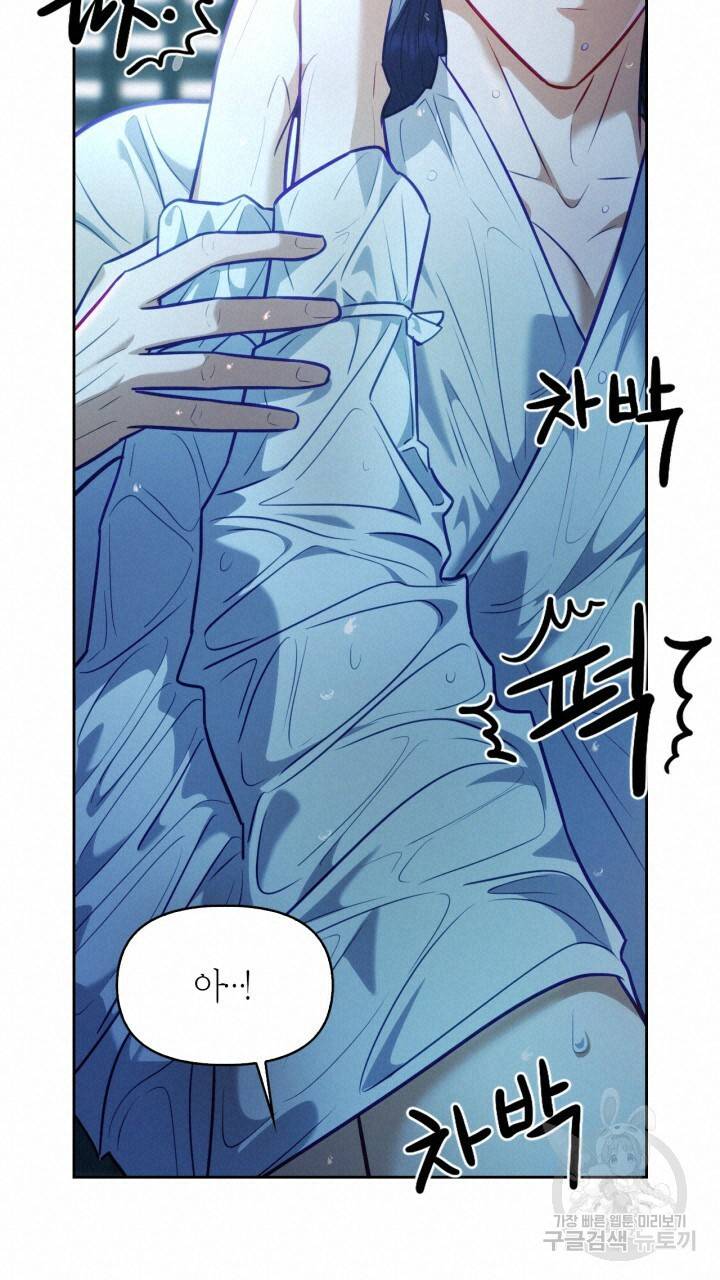 절벽에 뜬 달 26화 56