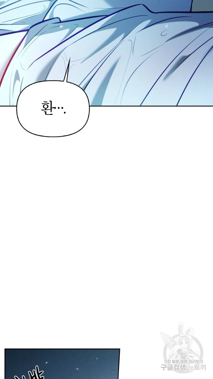 절벽에 뜬 달 26화 59