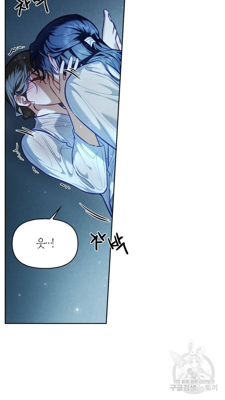 절벽에 뜬 달 26화 60