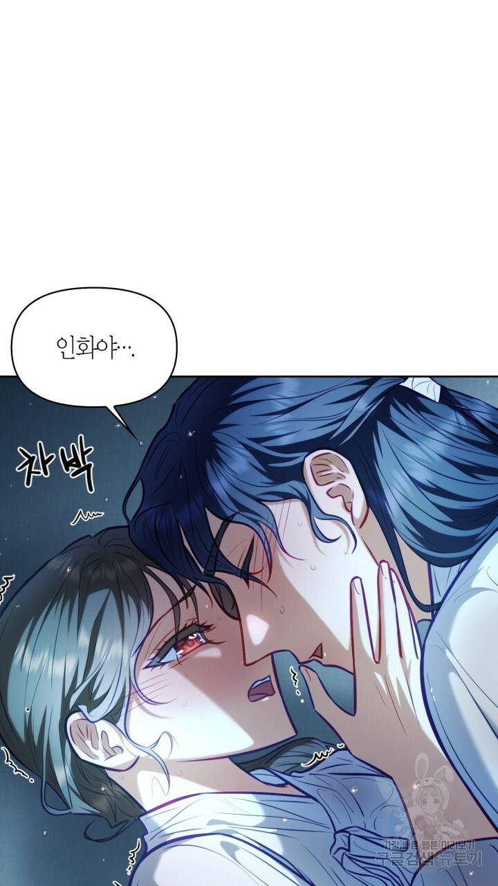절벽에 뜬 달 26화 62