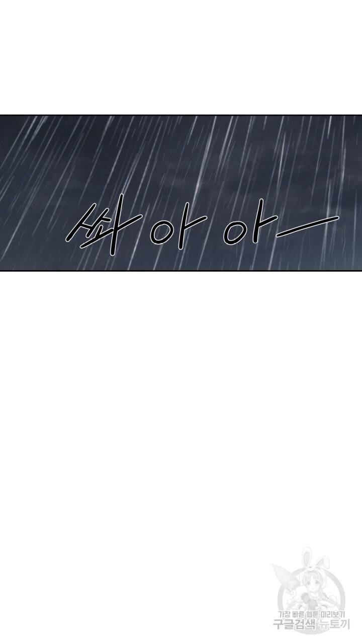 절벽에 뜬 달 26화 65