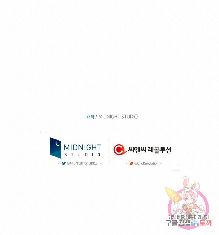 절벽에 뜬 달 26화 70