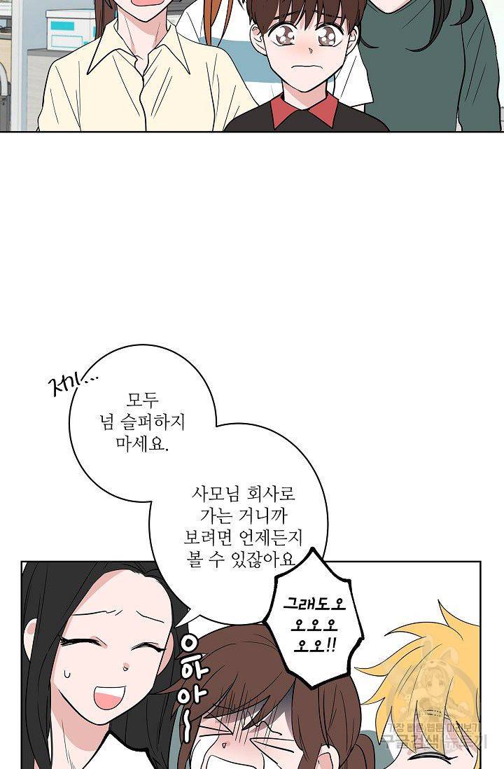 고양이의 수트 개의 넥타이 58화 3