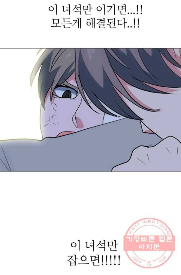 고교최강 38화 8