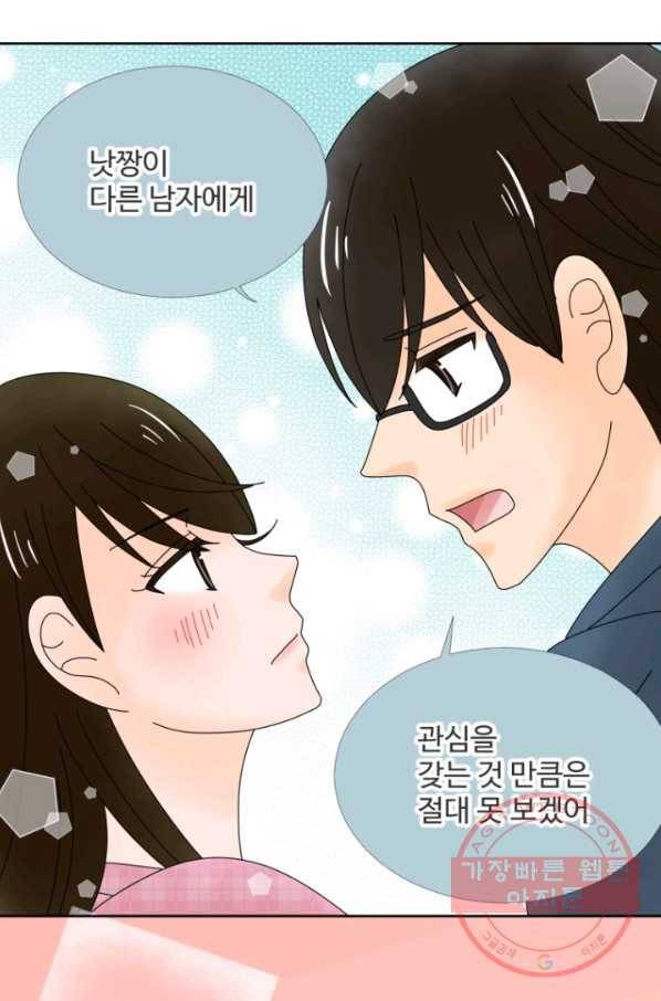 오늘 밤 어때? 86화 번째 밤... 칫... 바보... 8