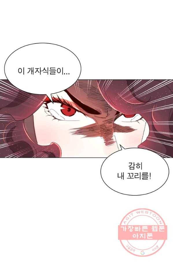 한기담 77화 1