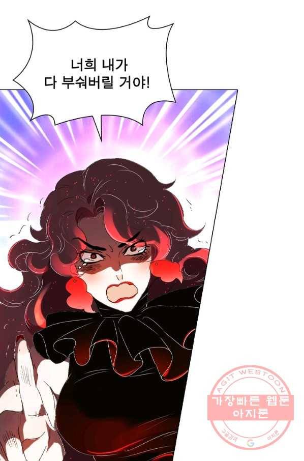 한기담 77화 2